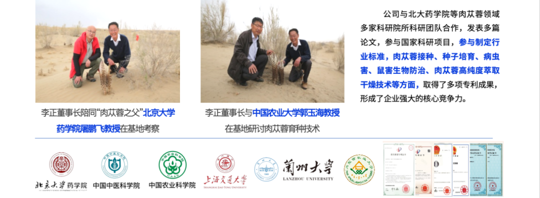 【重点展商】益从容——千载仙草 百年人生