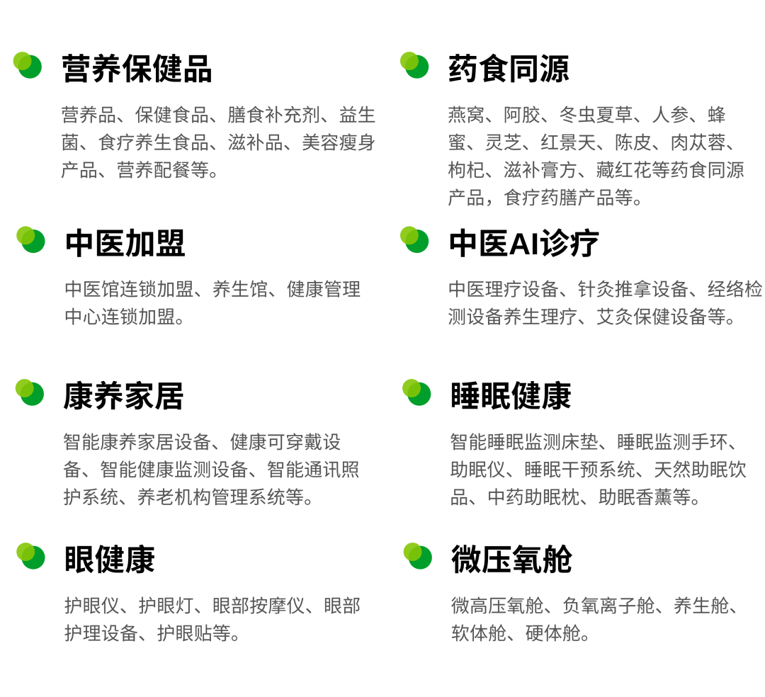 高流量，大商机！【9月18-20日 HCE广州大健康展】火热招商中！