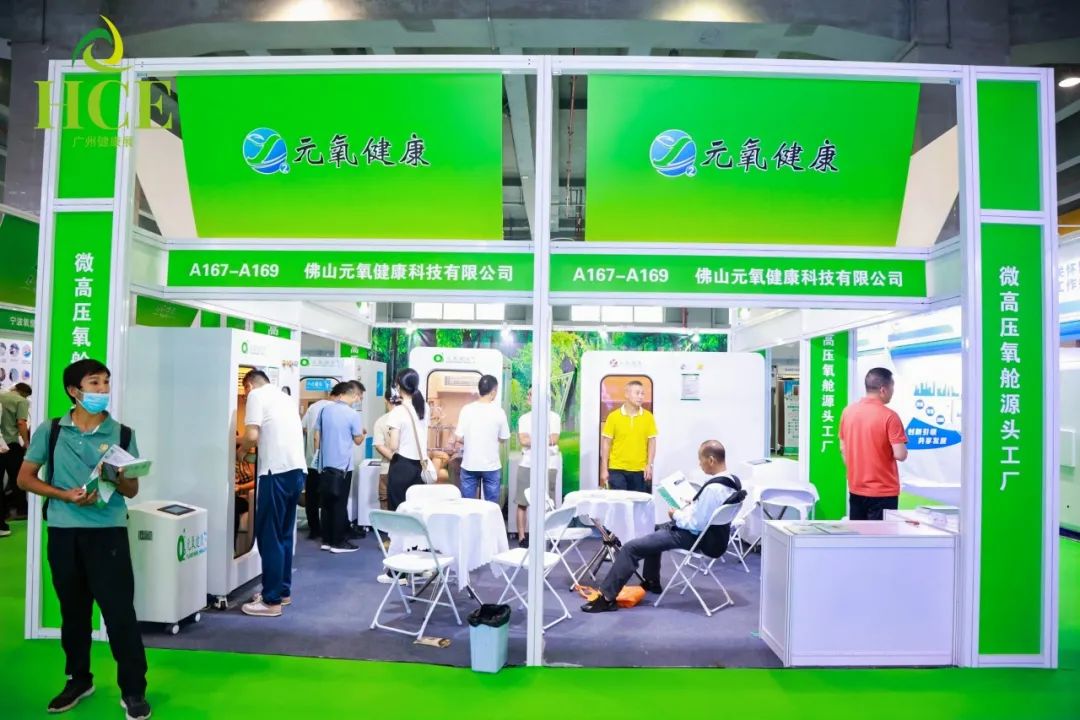 高流量，大商机！【9月18-20日 HCE广州大健康展】火热招商中！
