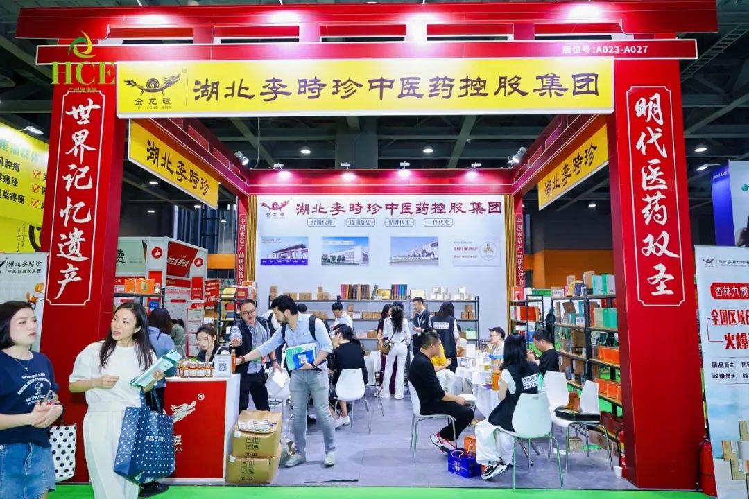 高流量，大商机！【9月18-20日 HCE广州大健康展】火热招商中！