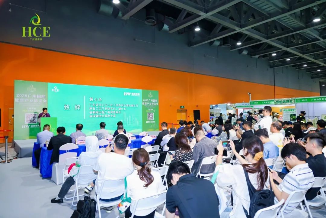 高流量，大商机！【9月18-20日 HCE广州大健康展】火热招商中！