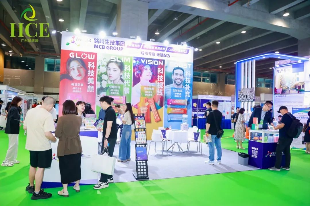 高流量，大商机！【9月18-20日 HCE广州大健康展】火热招商中！
