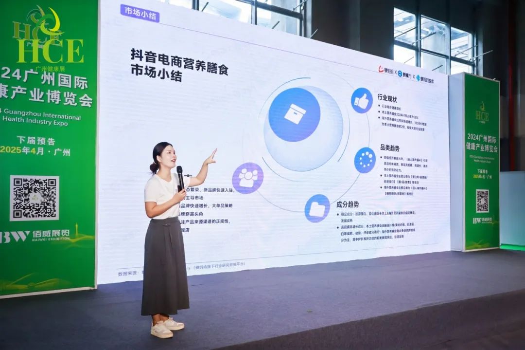 30000亿风口！营养保健品行业率先入局制胜宝典→