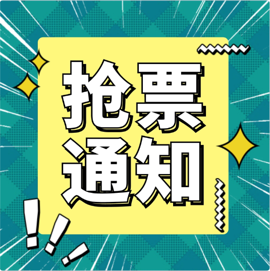  手慢无！『9月广州健康展』门票领取快人一步！ 