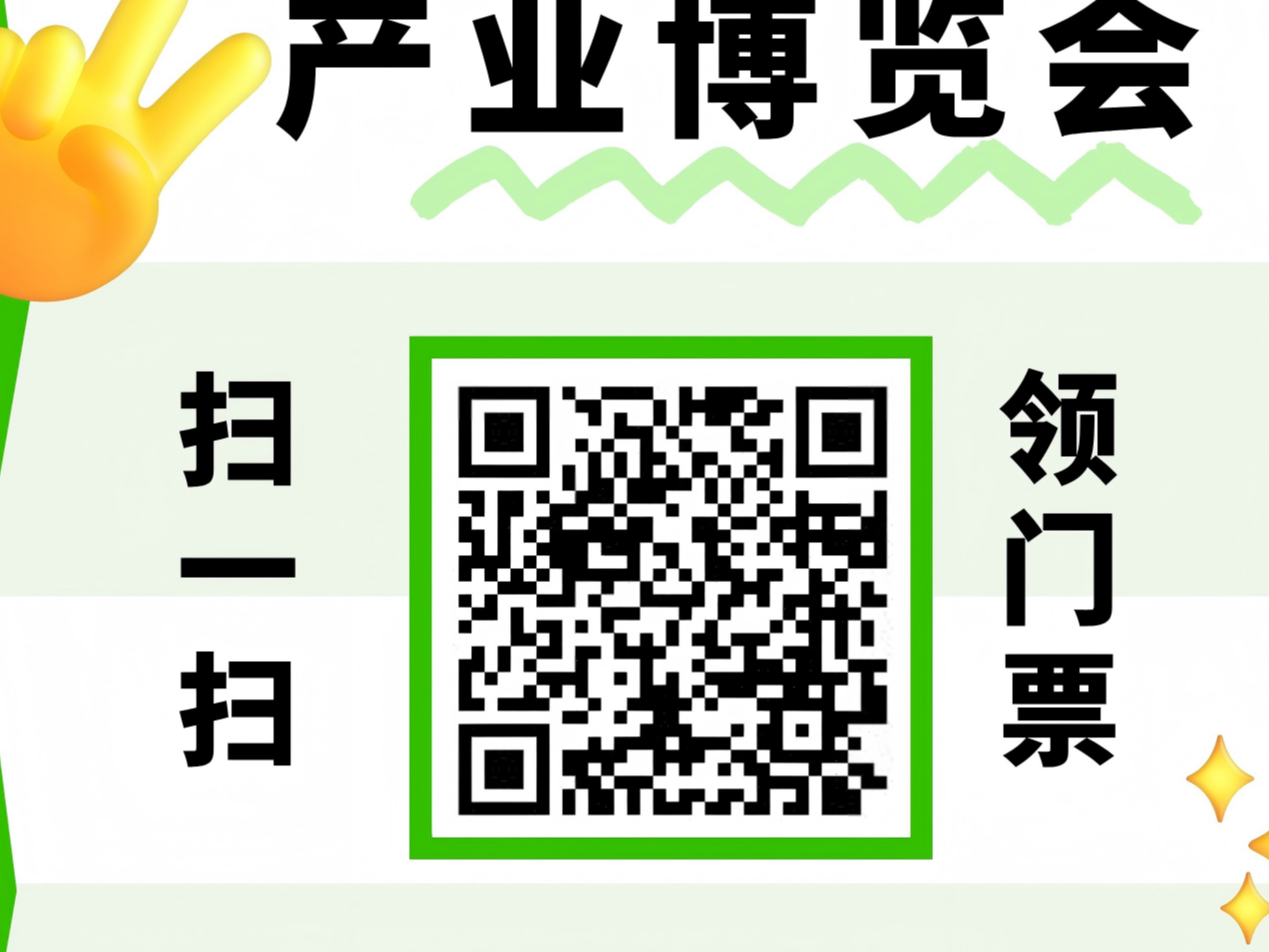  GOGOGO！免费领门票，畅游『9月18日广州健康展』！ 