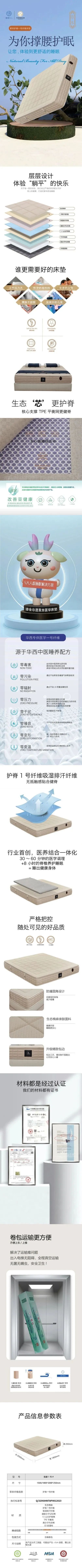 【重点展商】谱舍寝具——舒眠护脊，睡出健康身体！