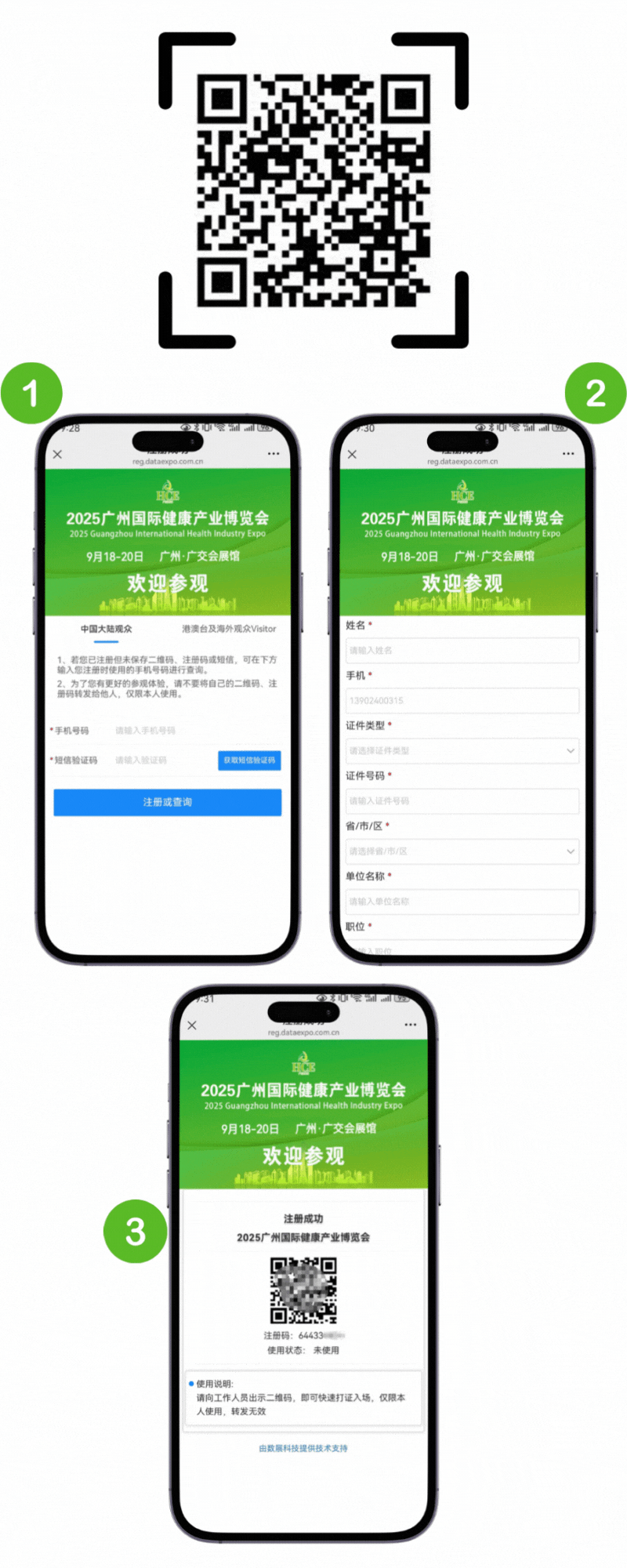 逛展必看！『9月18日广州健康展』热门问题大盘点！