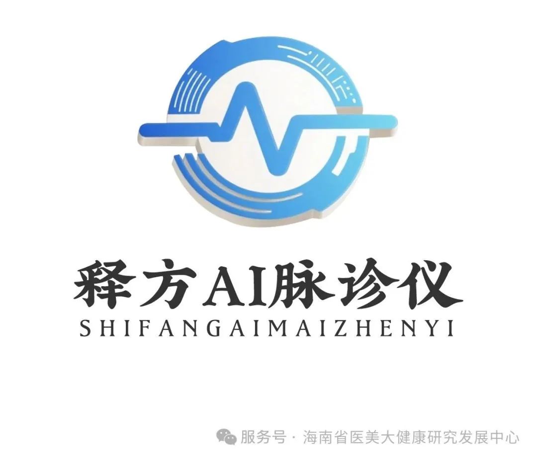 【重点展商】​释方AI脉诊仪：汇聚权威力量，开启中医诊疗智能化之旅