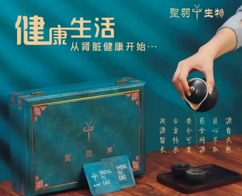  【重点展商】圣羽草亮相HCE广州大健康展，开拓药食同源新领域！ 