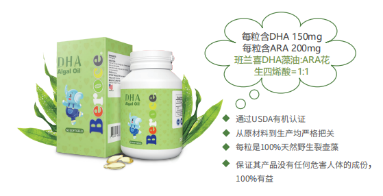 【重点展商】班兰喜婴童营养补剂:宝宝一口爱上，妈妈一键省心!