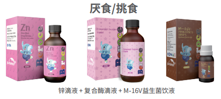 【重点展商】班兰喜婴童营养补剂:宝宝一口爱上，妈妈一键省心!