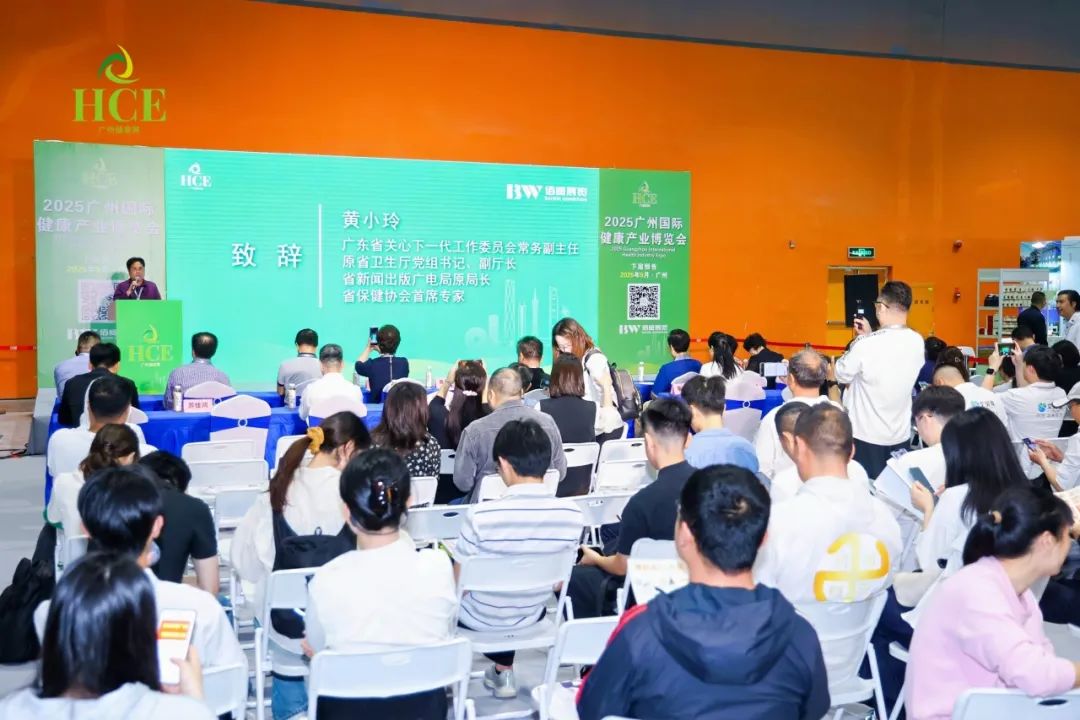 精彩不错过！『9月18日广州大健康展』必看亮点！