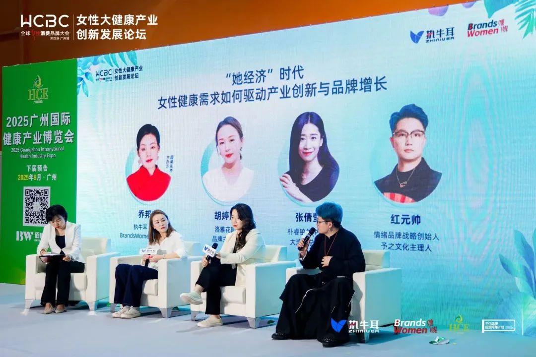 精彩不错过！『9月18日广州大健康展』必看亮点！