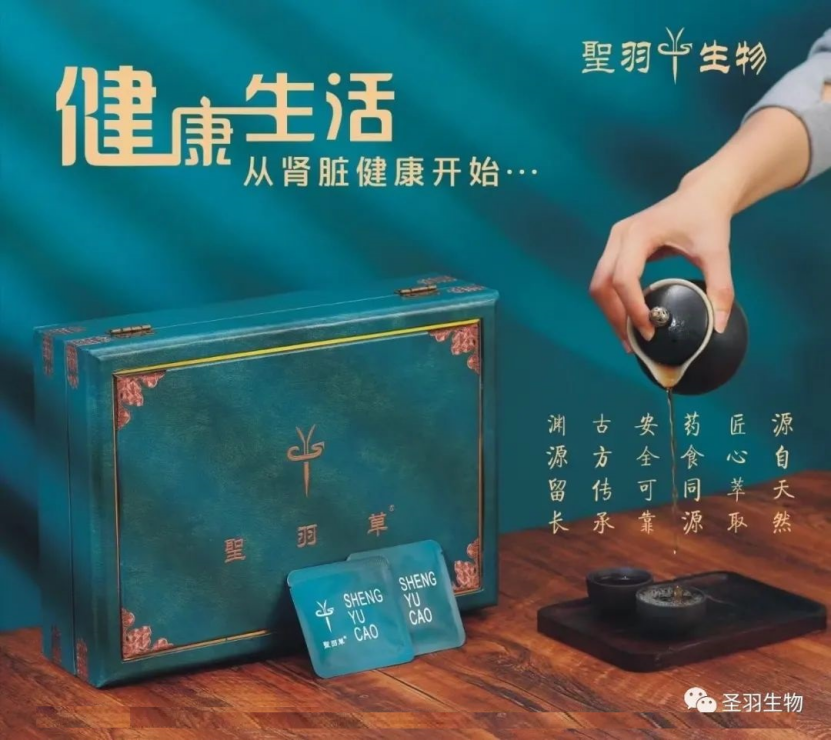 【重点展商】圣羽草亮相HCE广州大健康展，开拓药食同源新领域！