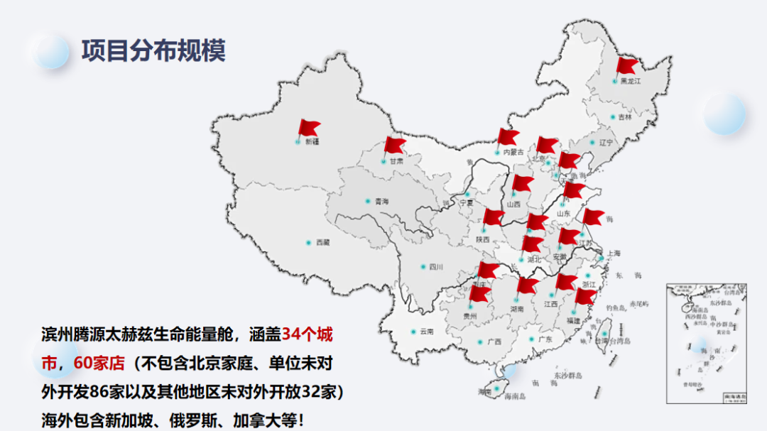 【重点展商】腾源太赫兹能量舱——多维科技赋能，45分钟焕活健康生活