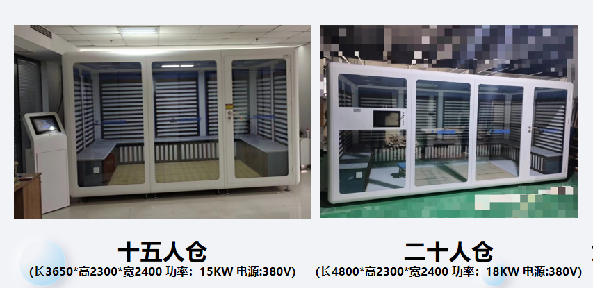 【重点展商】腾源太赫兹能量舱——多维科技赋能,45分钟焕活健康生活