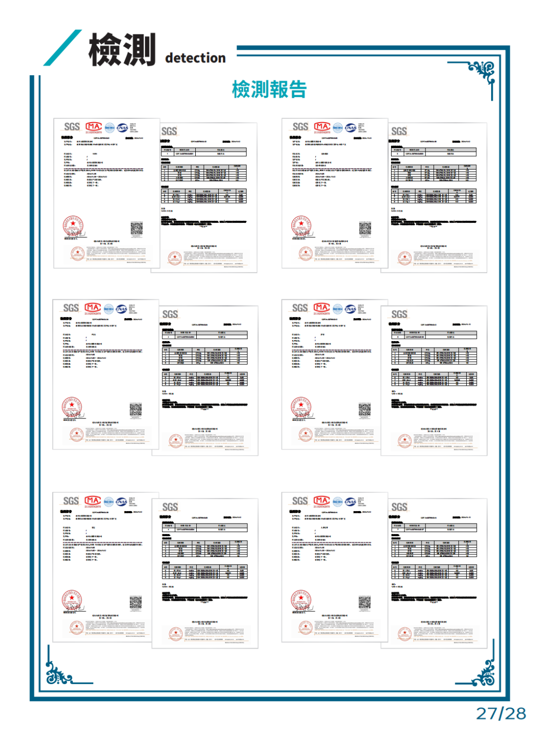 【重点展商】康博士国际有限公司—专业保健品定制服务商