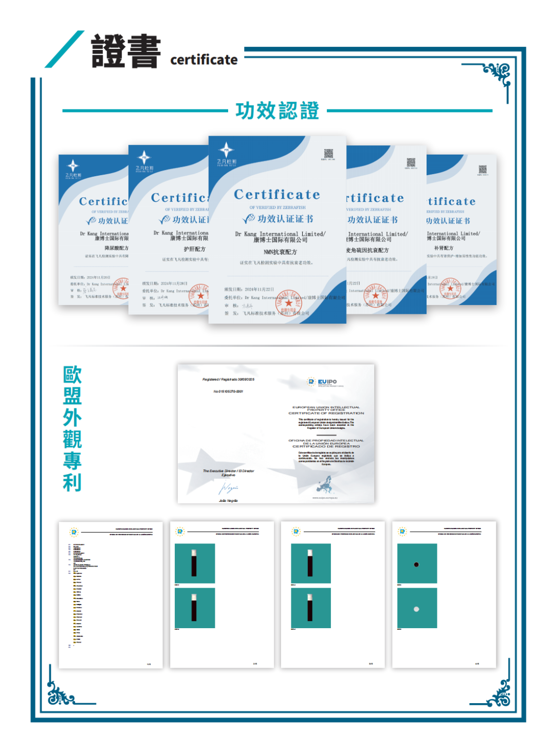 【重点展商】康博士国际有限公司—专业保健品定制服务商
