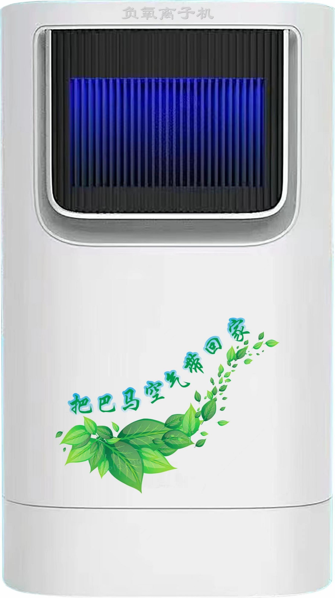 【重点展商】惠衍负氧离子机：高浓度负氧离子释放，畅销森林级清新呼吸！
