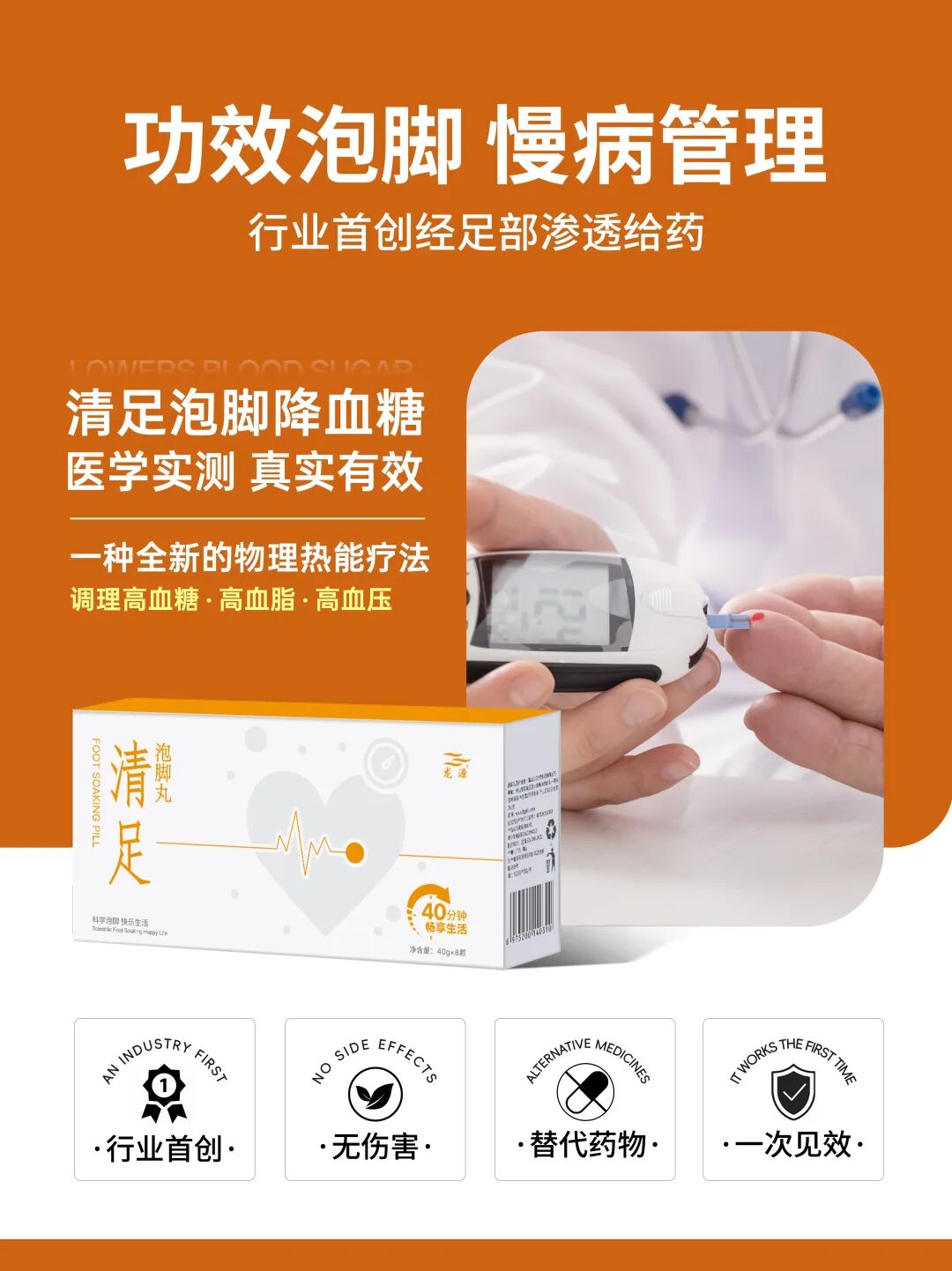 【重点展商】经足部渗透给药,中国功效泡脚开创者——三龙生物