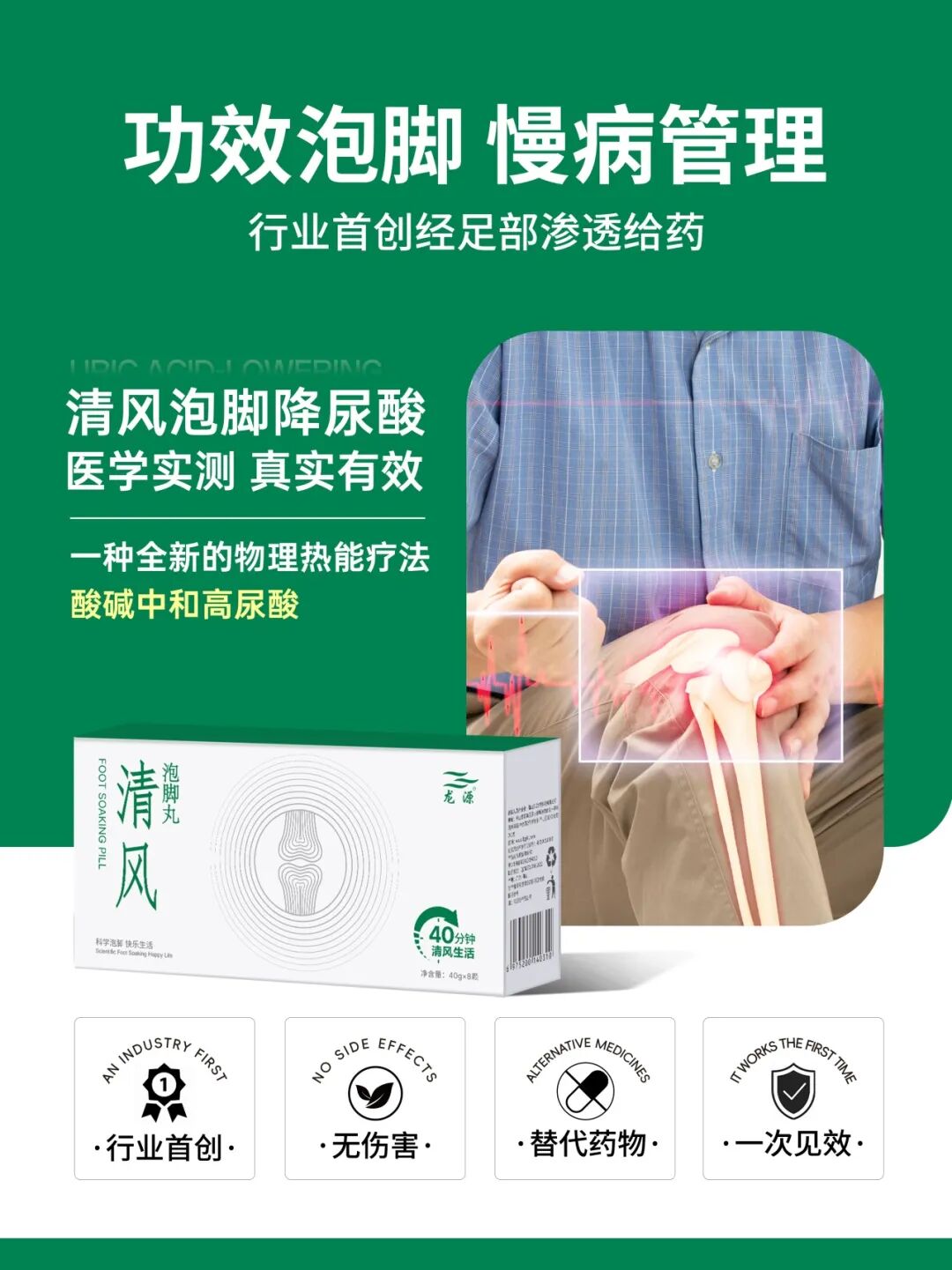 【重点展商】经足部渗透给药,中国功效泡脚开创者——三龙生物