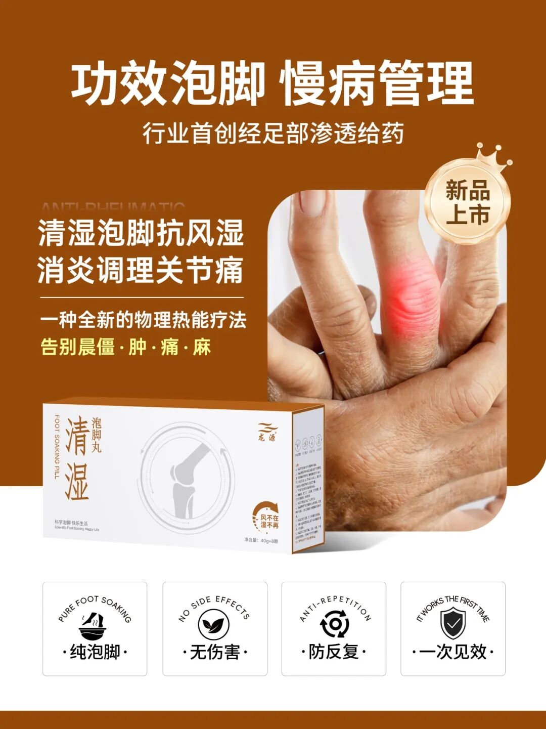 【重点展商】经足部渗透给药,中国功效泡脚开创者——三龙生物