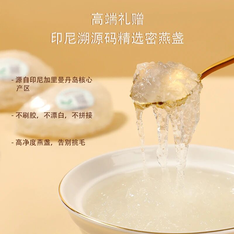 【重点展商】优益得燕窝：一口燕窝，滋养生活每一刻