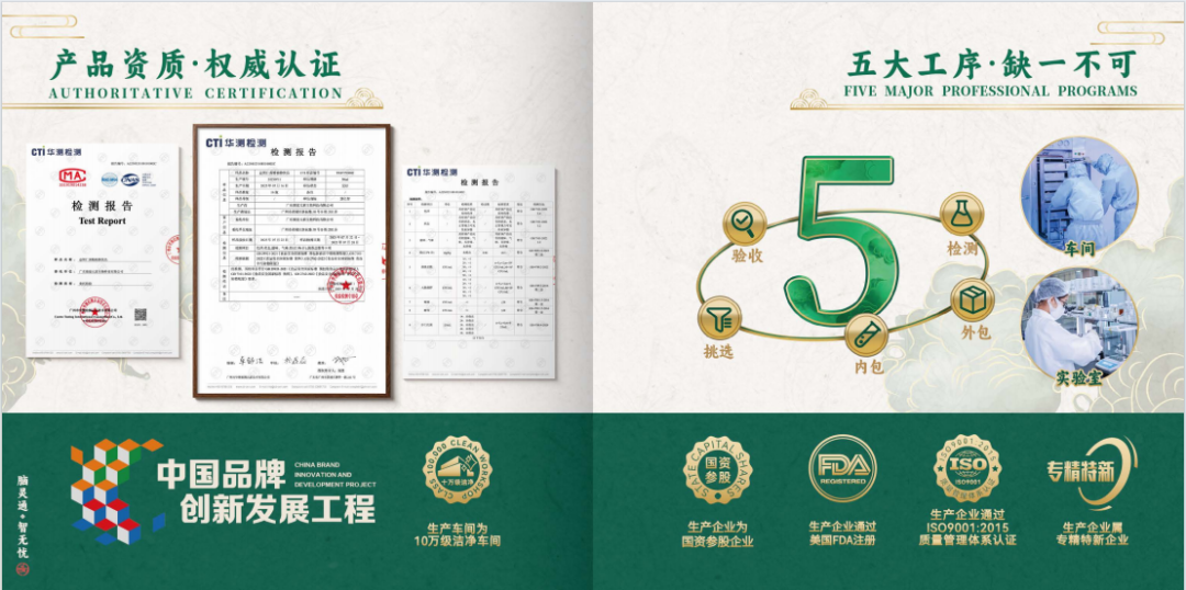 【重点展商】福源养生：国家级名老中医工作室研发，守护健康一生