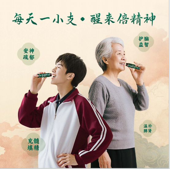 【重点展商】福源养生：国家级名老中医工作室研发，守护健康一生