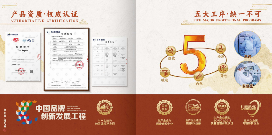 【重点展商】福源养生：国家级名老中医工作室研发，守护健康一生