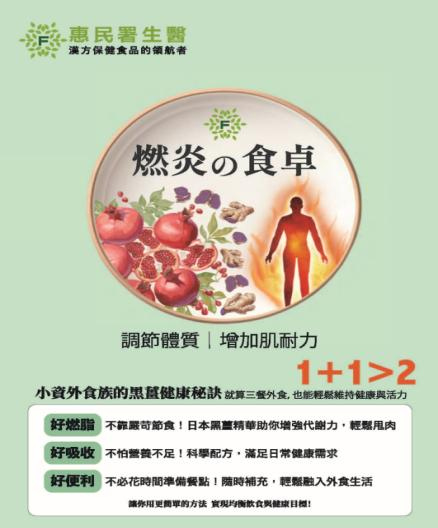 【重点展商】北京守集贸易:东方养生×现代营养