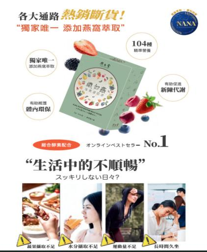 【重点展商】北京守集贸易：东方养生×现代营养