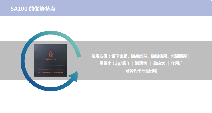【重点展商】艾斯顿医疗：让抗衰老走进每一个觉醒的生命！