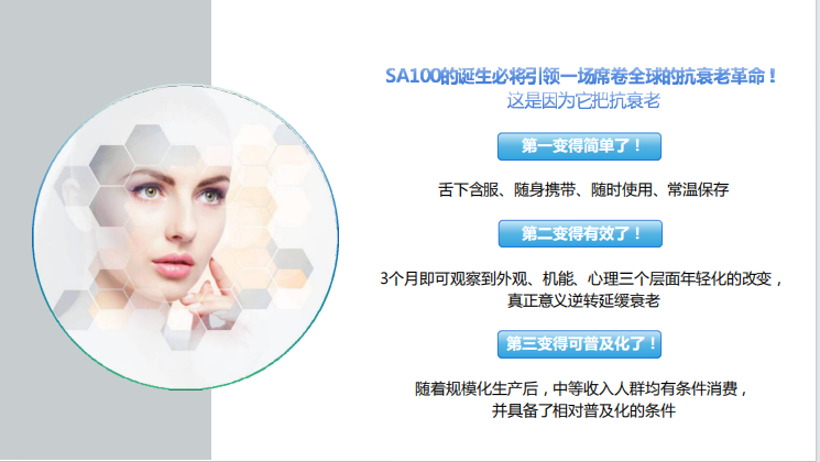 【重点展商】艾斯顿医疗：让抗衰老走进每一个觉醒的生命！