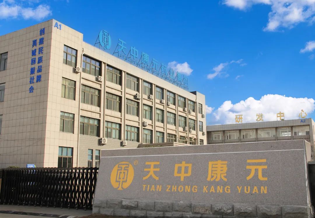 【重点展商】天中康元：专利技术与AI智能，创新高品质保健食品