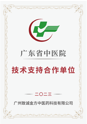 【重点展商】至诚至精，金方传承！邓医生膏方：国医大师，药食同源！