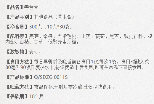 【重点展商】至诚至精，金方传承！邓医生膏方：国医大师，药食同源！