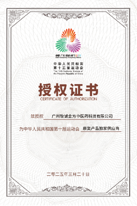 【重点展商】至诚至精，金方传承！邓医生膏方：国医大师，药食同源！