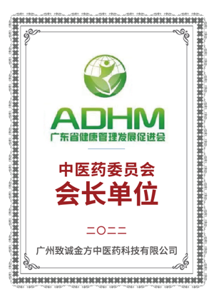 【重点展商】至诚至精，金方传承！邓医生膏方：国医大师，药食同源！