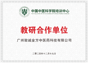 【重点展商】至诚至精，金方传承！邓医生膏方：国医大师，药食同源！