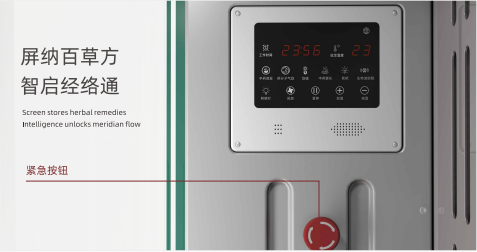 【重点展商】叶雨中药舱:一舱聚药力,叶雨润身心!