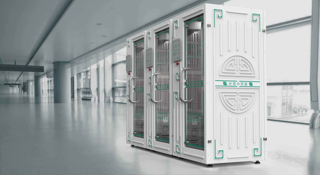 【重点展商】叶雨中药舱:一舱聚药力,叶雨润身心!