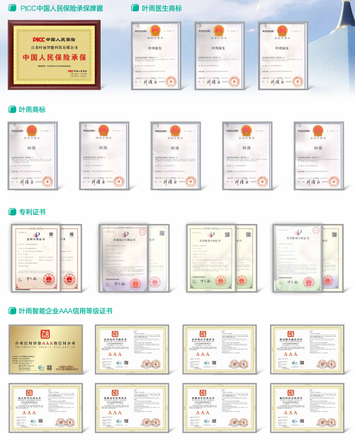 【重点展商】叶雨中药舱:一舱聚药力,叶雨润身心!