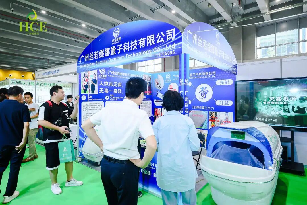 2026年4月再会!2025广州国际健康产业博览会圆满落幕!