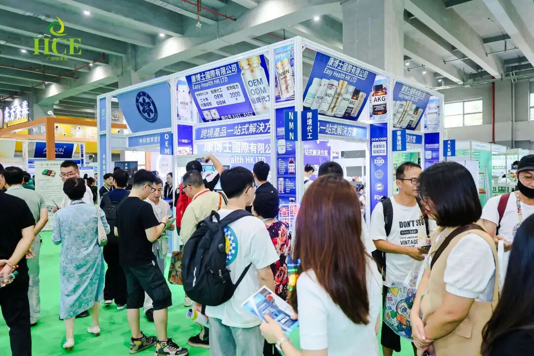 2026年4月再会!2025广州国际健康产业博览会圆满落幕!