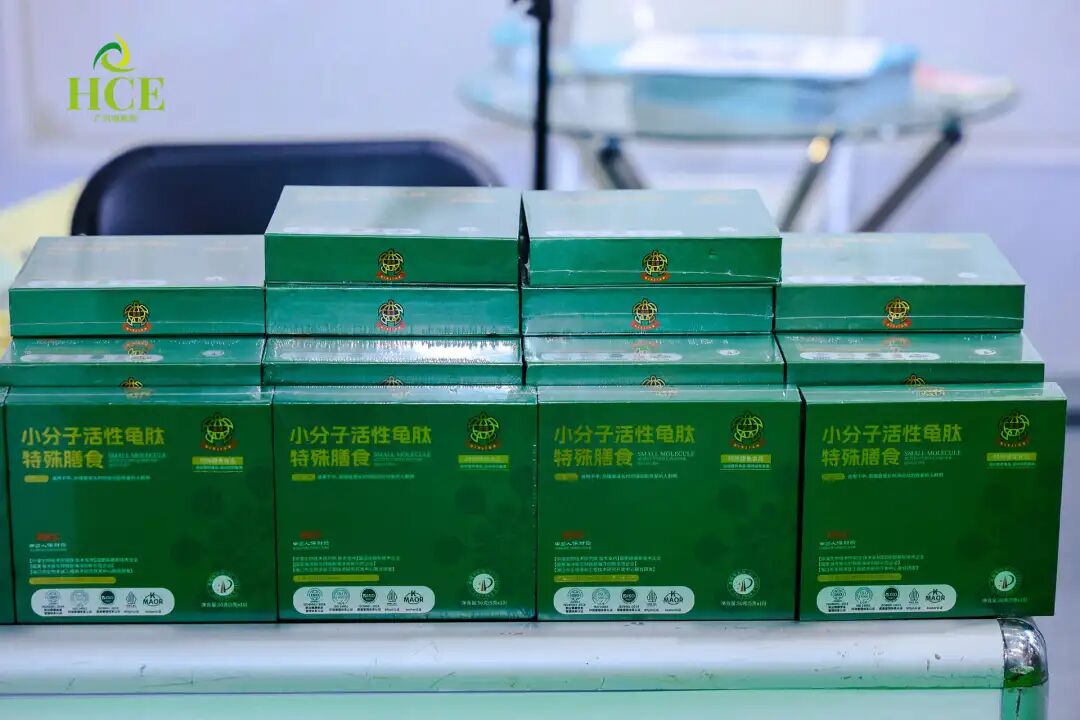 2026年4月再会!2025广州国际健康产业博览会圆满落幕!