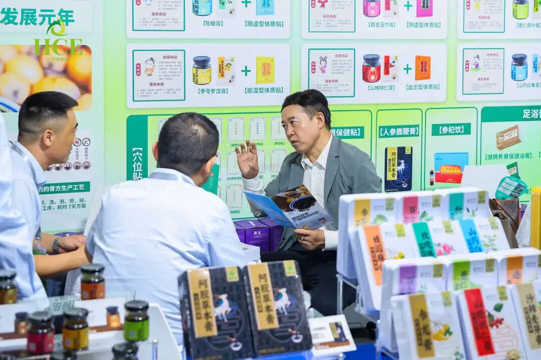 2026年4月再会!2025广州国际健康产业博览会圆满落幕!