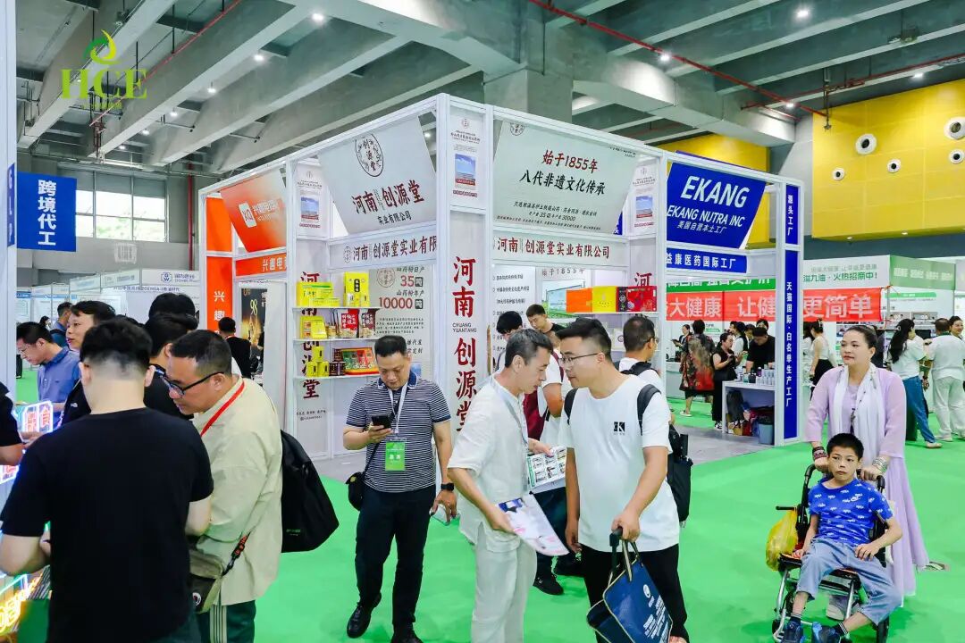 2026年4月再会!2025广州国际健康产业博览会圆满落幕!