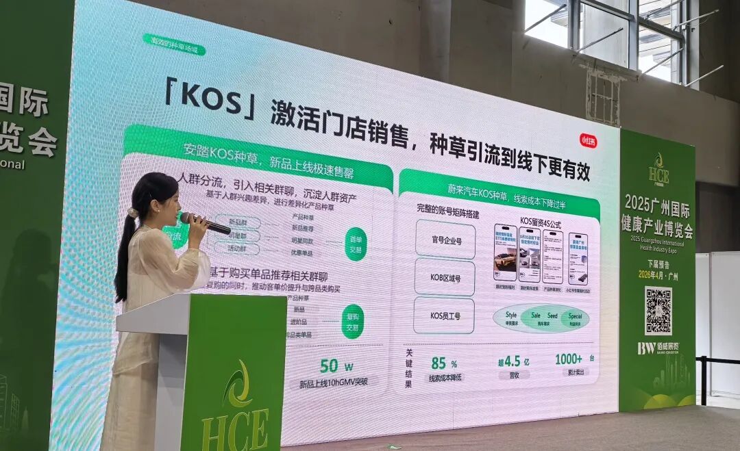 2026年4月再会!2025广州国际健康产业博览会圆满落幕!