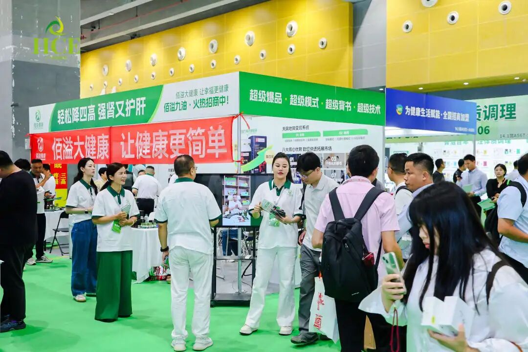 2026年4月再会!2025广州国际健康产业博览会圆满落幕!